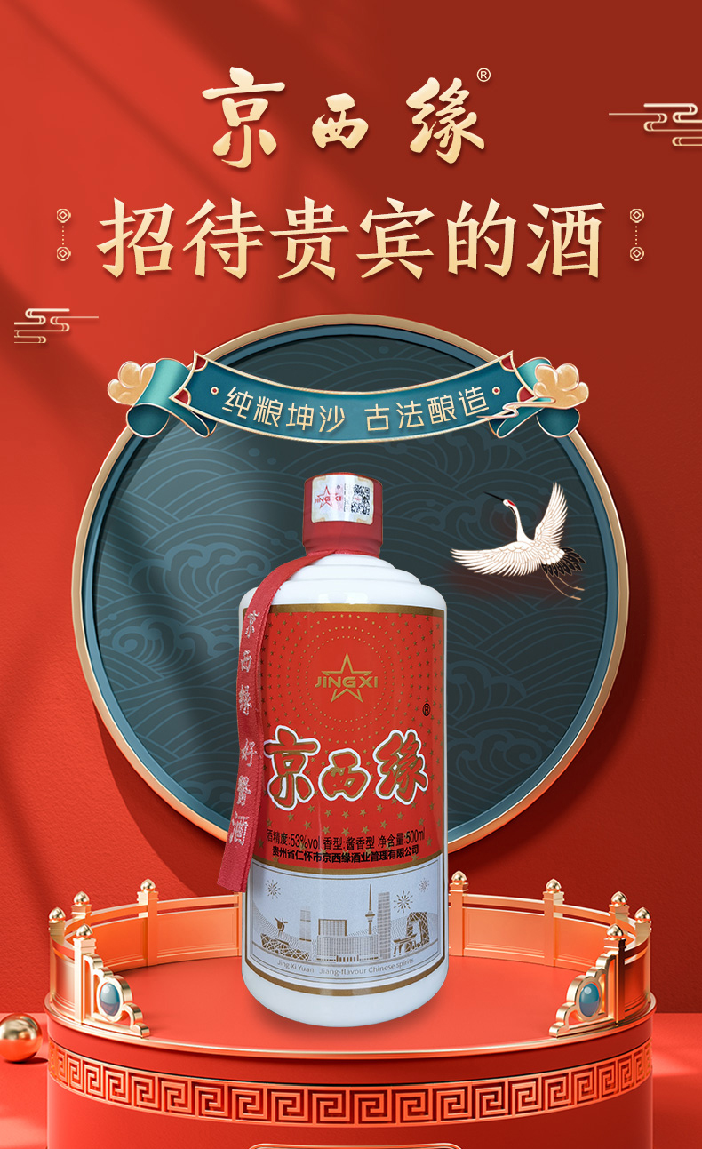 京西缘简装_01