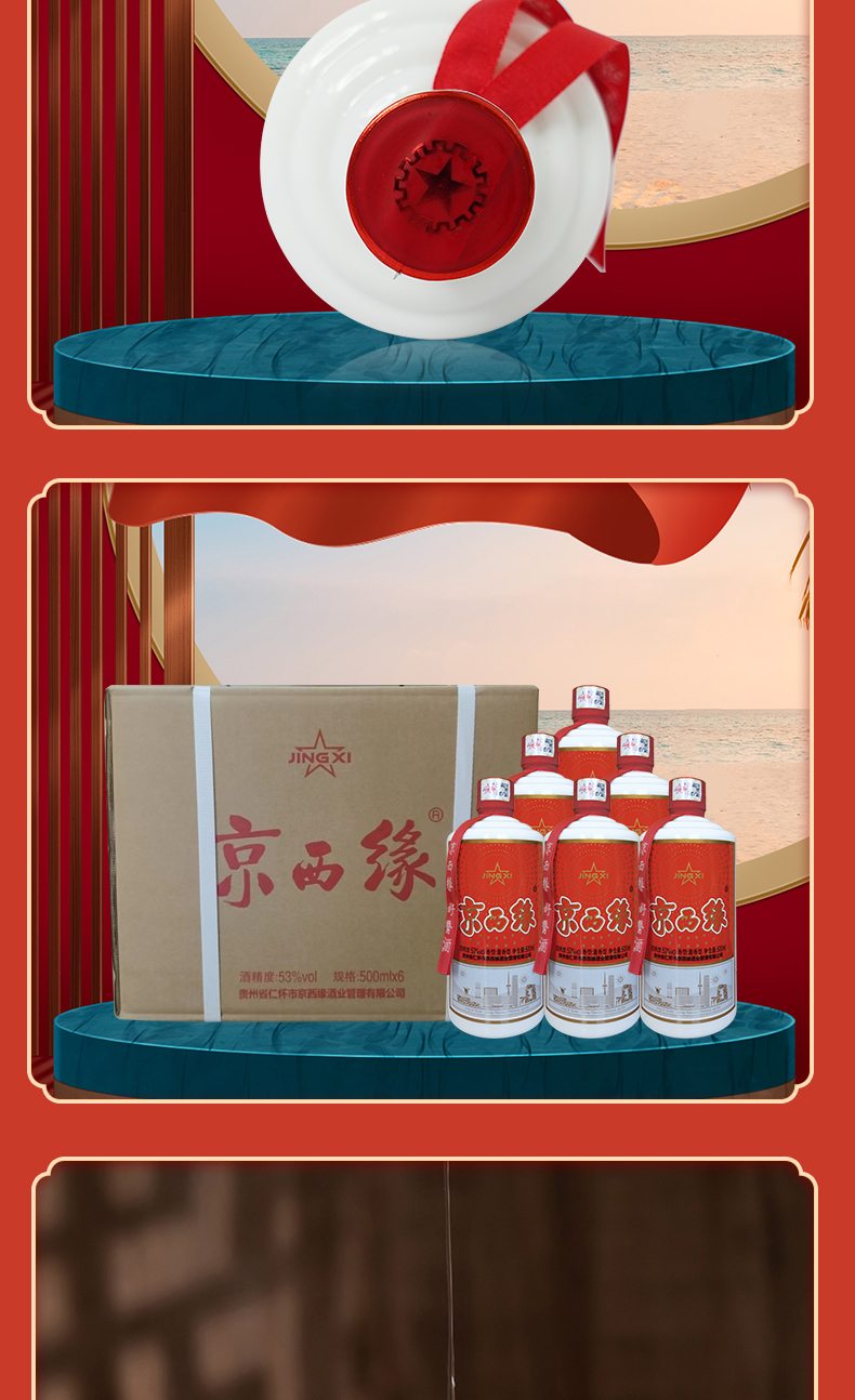 京西缘简装_04