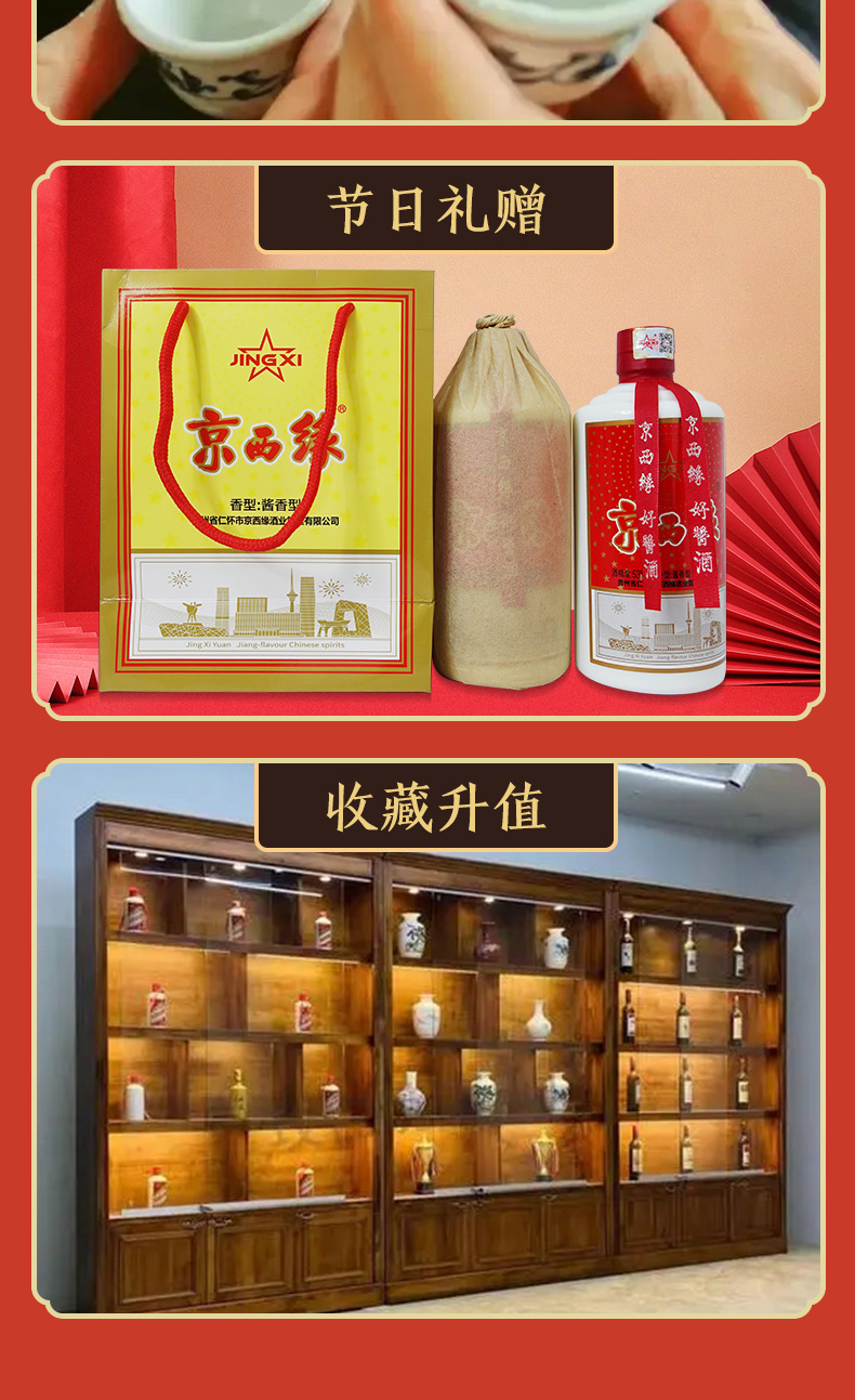 京西缘简装_14
